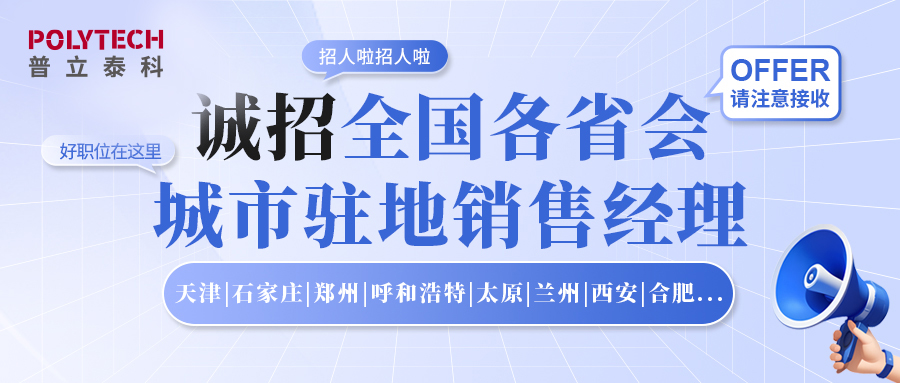招聘全国各省会城市驻地销售经理